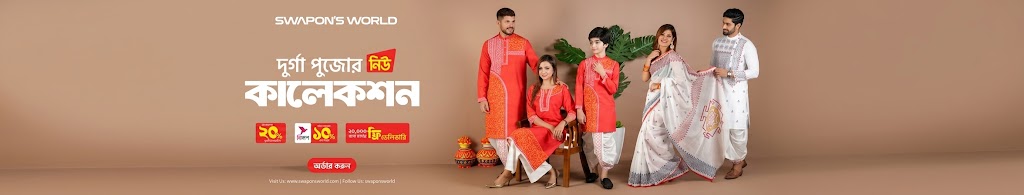 Puja Special