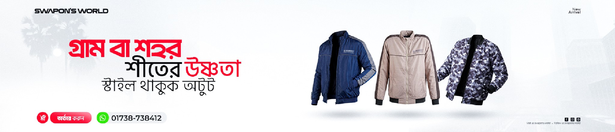 BOMBER JACKET